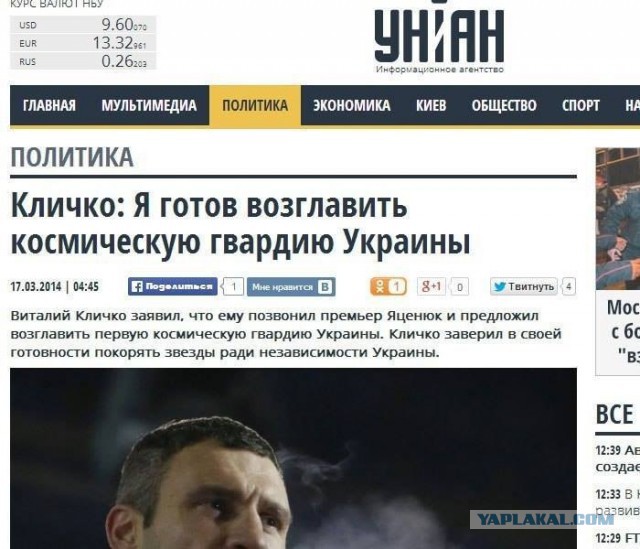 Кличко готов возглавить космическую гвардию Украины.